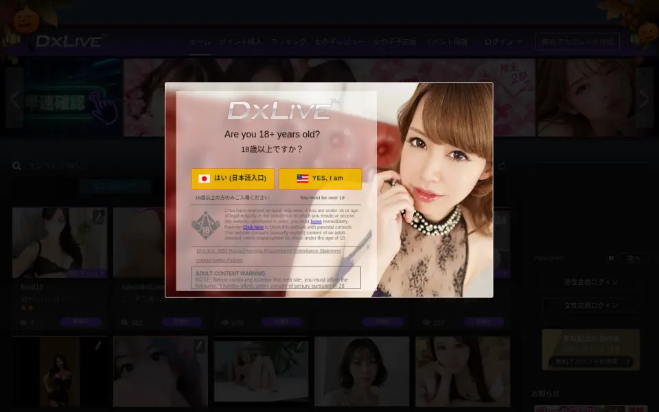 DXLive 首页截图