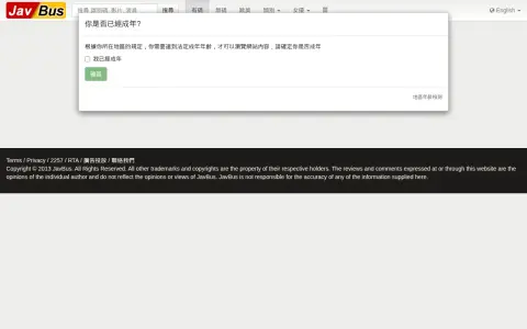 JavBus 首页截图