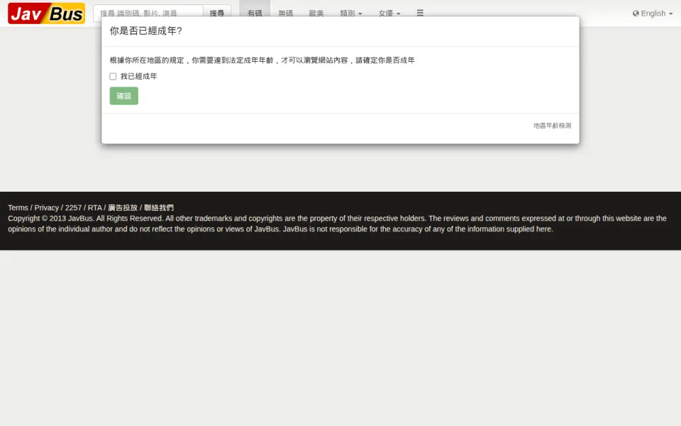 JavBus 首页截图