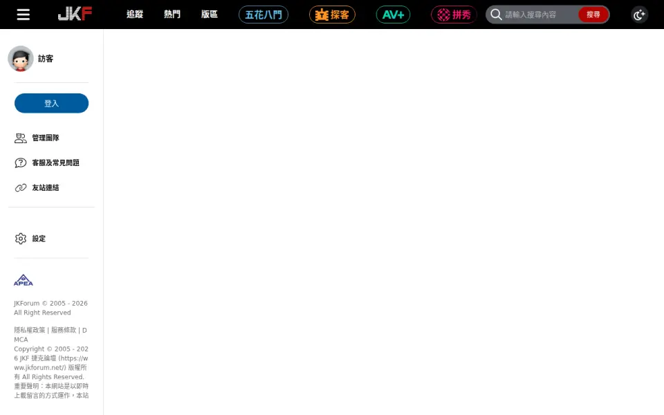 捷克論壇 首页截图
