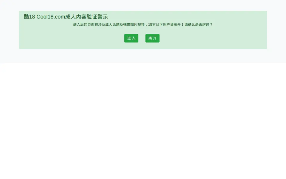 酷18（Cool18） 首页截图