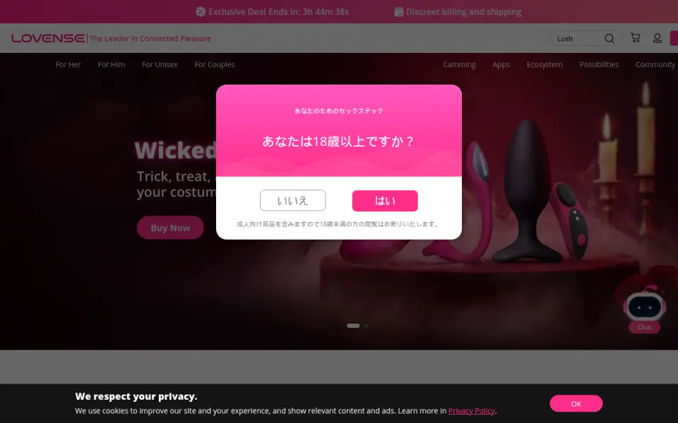 Lovense 首页截图